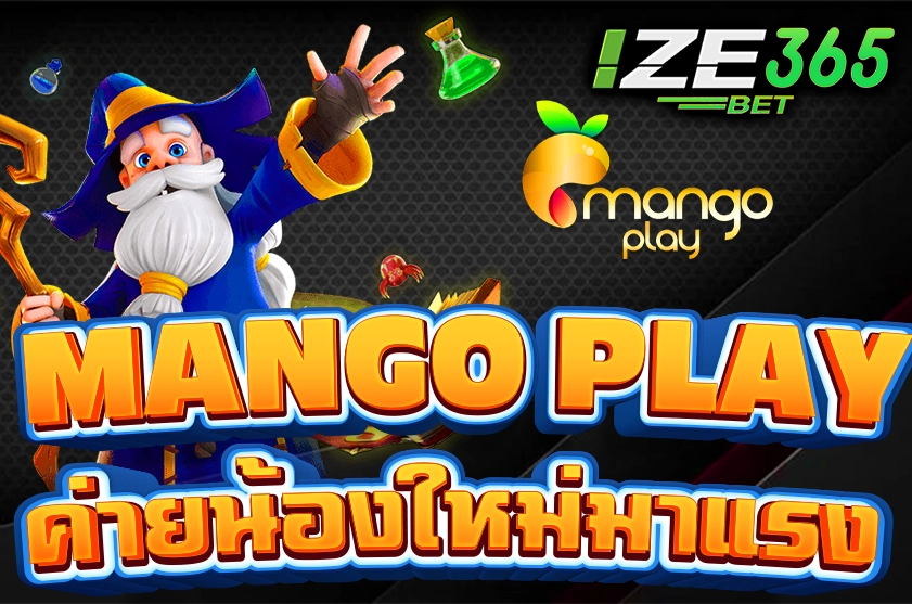 mangoplay เข้าสู่ระบบ