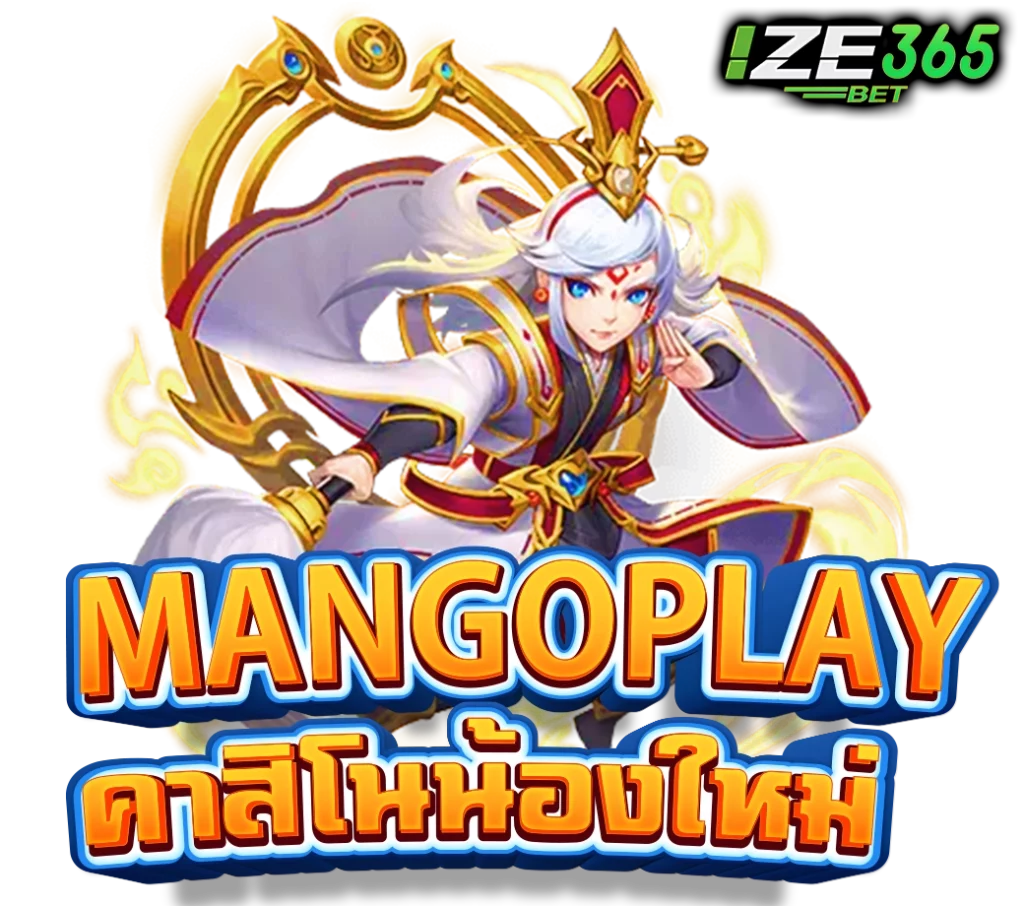 mangoplay ทางเข้า