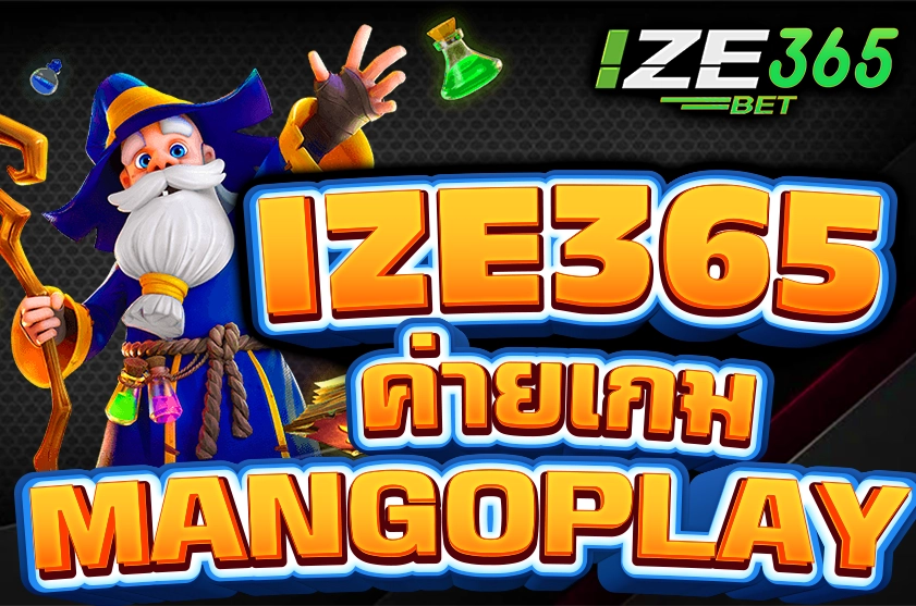 ค่ายเกมMANGOPLAY